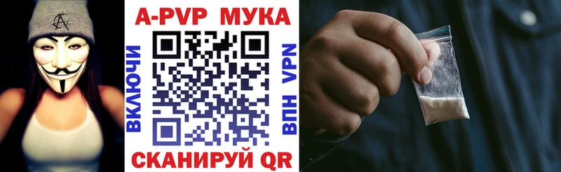 Альфа ПВП кристаллы  купить наркоту  Дрезна 