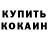 КОКАИН FishScale DEDMEDOED