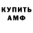 Кодеиновый сироп Lean Purple Drank Asema Kamarova