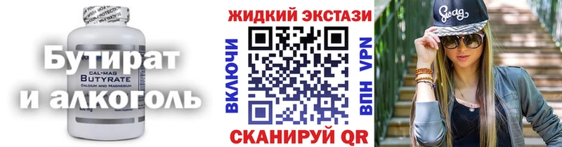 Бутират 1.4BDO  цены наркотик  Дрезна 