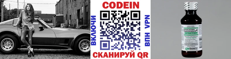 Кодеиновый сироп Lean Purple Drank  Дрезна 